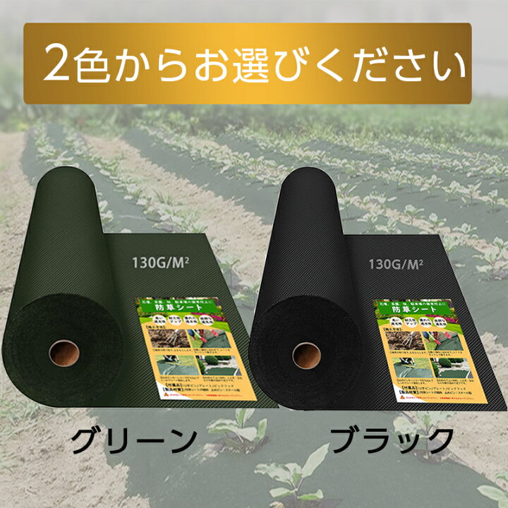 楽天市場】【7/20 14時～ 先着150名様使える15％cp】超高耐久 防草 