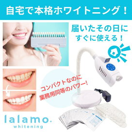 楽天市場】【自宅で実現、プロ仕様の輝き】LEDホワイトニングキット 
