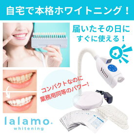 【自宅で実現、プロ仕様の輝き】LEDホワイトニングキット完全セット：専用業務用ジェル＆マウスオープナー付き ─ 空いた時間でプロフェッショナルな白い歯を！