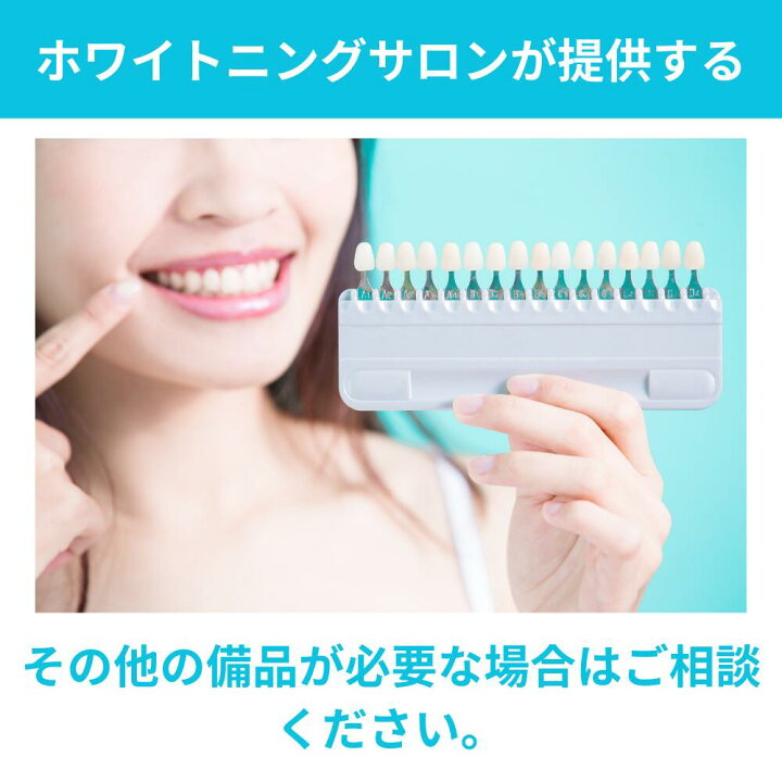 楽天市場】【開業支援 プロ仕様の輝き】LEDホワイトニングセット：専用  
