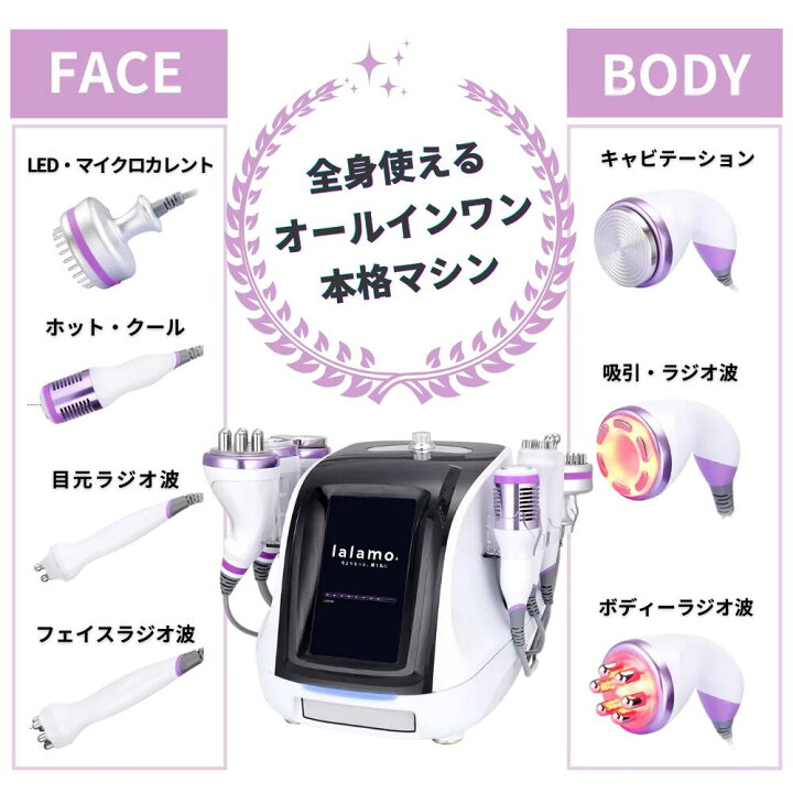 楽天市場】【限定5台 特別販売】美活マシン！ LALAMO 自宅エステ 