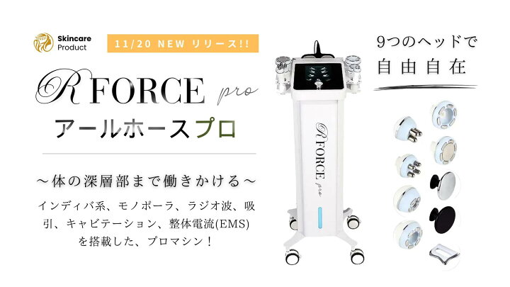 リフォーマー 家庭用美容機器 エステ 特殊電流 ラジオ波 粗く
