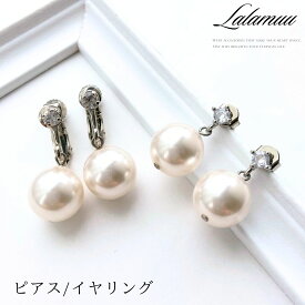 【無料ラッピング対応】10mmパール ピアス イヤリング クリスタルパール シルバー 普段使い 結婚式 ウェディング フォーマル レディース プレゼント ギフト 誕生日 大人 女性 入学式 卒業式 20代 30代 40代 50代 バレンタイン ホワイトデー