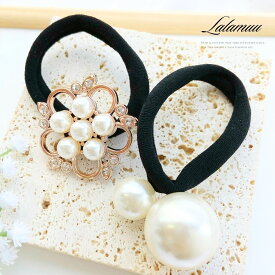 ヘアゴム　大人　おしゃれ　キラキラ　 跡がつきにくい ヘアアクセサリー パール 大粒 黒ゴム 太めゴム 大人 上品 エレガント カジュアル フェミニン 黒 ブラック 通学 仕事 オフィス レディース プレゼント ギフト お祝い 卒園 入学 日常使い バレンタイン ホワイトデー