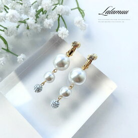 【無料ラッピング対応】3連パール イヤリング ノンホールピアス 揺れる ぶら下がり おしゃれ 可愛い フォーマル レディース プレゼント ギフト 誕生日 女友達 入学式 卒業式 20代 30代 40代 50代 オケージョン バレンタイン ホワイトデー