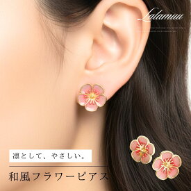 【無料ラッピング対応】和風 花 フラワー おしゃれ 可愛い ゴールド パール 上品 高見え 可愛い 大人 結婚式 ウェディング ブライダル ギフト プレゼント 入学式 卒業式 フォーマル レディース 普段使い 20代 30代 40代 50代 バレンタイン ホワイトデー