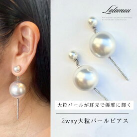 【無料ラッピング対応】大粒 パール ピアス パーティー 大きめ 大ぶり シルバー 結婚式 ウェディング フォーマル レディース プレゼント ギフト 誕生日 大人 女性 セレモニー お呼ばれ 入学式 卒業式 20代 30代 40代 50代 オケージョン バレンタイン ホワイトデー 送料無料