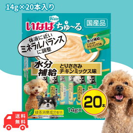 いなば ちゅ〜る 水分補給 とりささみ チキンミックス味 20本 犬 犬用 おやつ ドックフード 大容量 人気 国産 水分補給 ちゅ~る
