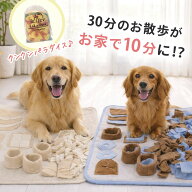 【7/10日 ラスト26時間限定！30%クーポン】 【ドッグトレーナー推薦】 犬 おもちゃ ノーズワークマット …