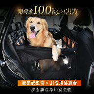 【獣医師監修 / JPPMA認定】ドライブボックス 犬 車用 ドライブシート 後部座席 防水 滑り止め 洗える 折…