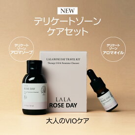 VIO スキンケア インナーパフューム 5ml ソープ 50ml お試し トラベル セット デリケートゾーン ソープ セット アロマ オイル 香水 下着 フェムケア肌 膣 乾燥 保湿 マッサージ 清潔 香り 匂い 臭い【楽天海外通販】