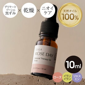 【100%天然オイル】VIO デリケートゾーン アロマ オイル 10ml インナーパフューム 香水 フレグランス 下着 VIO ローズ イランイラン ジャスミン オイル フェムケア 膣 乾燥 保湿 マッサージ 清潔 香り 匂い 臭い 下着用香水 フェムテック【楽天海外通販】