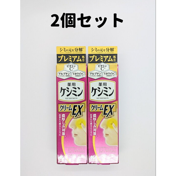 楽天市場】ケシミンクリームEX 2本(12g×2) ケシミン 小林製薬 送料無料  