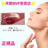 サンソリット スキンピールバー ティートゥリー 赤 135g 石鹸 洗顔 洗顔石鹸 送料無料 CCC