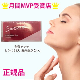 サンソリット スキンピールバー ティートゥリー 赤 135g 石鹸 洗顔 洗顔石鹸 送料無料 CCC