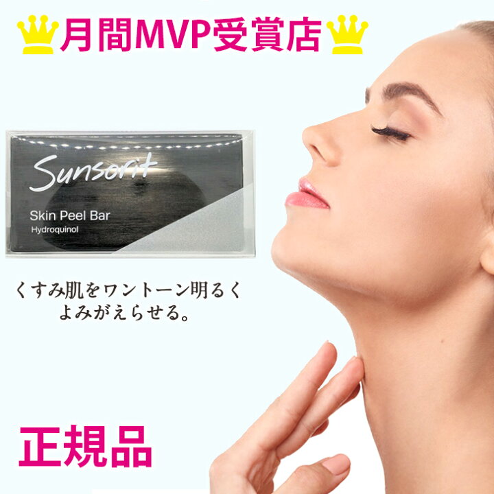 楽天市場】サンソリット スキンピールバー ハイドロキノール 黒 135g 