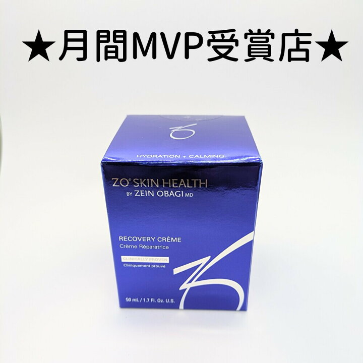 楽天市場】ゼオスキン 国内正規品 RCクリーム 50ml ゼオスキンヘルス  