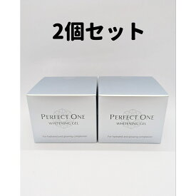 パーフェクトワン 薬用ホワイトニングジェル 2個(75g×2) 美容液ジェル オールインワン ホワイトニング ジェル パーフェクトワン 新日本製薬 送料無料 DAA