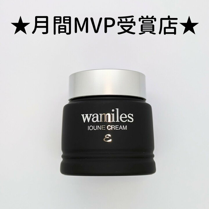 楽天市場】ワミレス イオーヌ クリームε 53g イオーヌクリーム 化粧品 