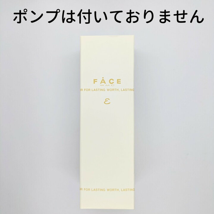 楽天市場】ワミレス フェイス スキンエマルジョンε 150ml 洗顔 メイク 