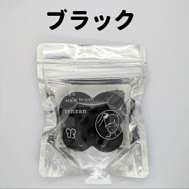 uka スカルプブラシ ケンザン ウカ ブラック 正規品 頭皮ケア スカルプ ブラシ kennzan 送料無料 CCC