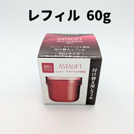 アスタリフト ジェリー アクアリスタ レフィル 60g 国内正規品 (レフィル) 詰め替え 付け替え 先行美容液 美容液 ASTALIFT 送料無料 DAA