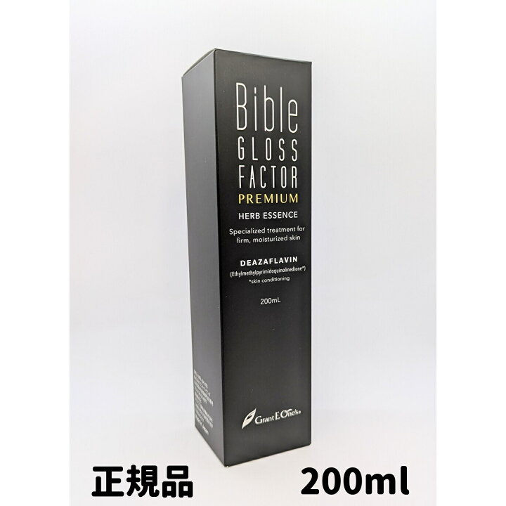 楽天市場】バイブルグロスファクター 200ml 正規品 1個 美容液 