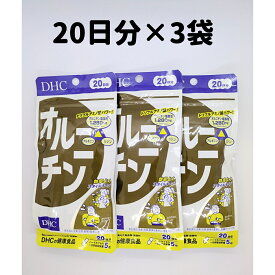 DHC オルニチン 3袋 20日分×3 サプリ サプリメント DHC 20日 3個セット アルギニン リジン 送料無料 軽8 CCC