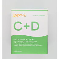 リポカプセル ビタミン cd 30包入リポカプセル ビタミンC+D Lypo-C リポ カプセル ※箱を折り畳み発送 送…