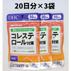 DHC �R���X�e���[���΍� 20���� 3�� �R���X�e���[�� ���ʃR���X�e���[�� �����K�� �������b �T�v�� �T�v�������g LDL 20�� 3�Z�b�g �������� �y8 CCC
