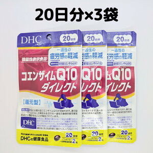 DHC �R�G���U�C��Q10 �Ҍ��^ 20���� 3�� �R�G���U�C�� 20�� 3�� �T�v�� �T�v�������g DHC �������� �y8 CCC