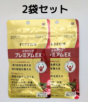 楽天市場】メタバリア プレミアムex 120粒の通販