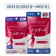 エクオール DHC 正規品 60日分 (20日分＋40日分) 大豆イソフラボン サプリ サプリメント DHC エクオール …