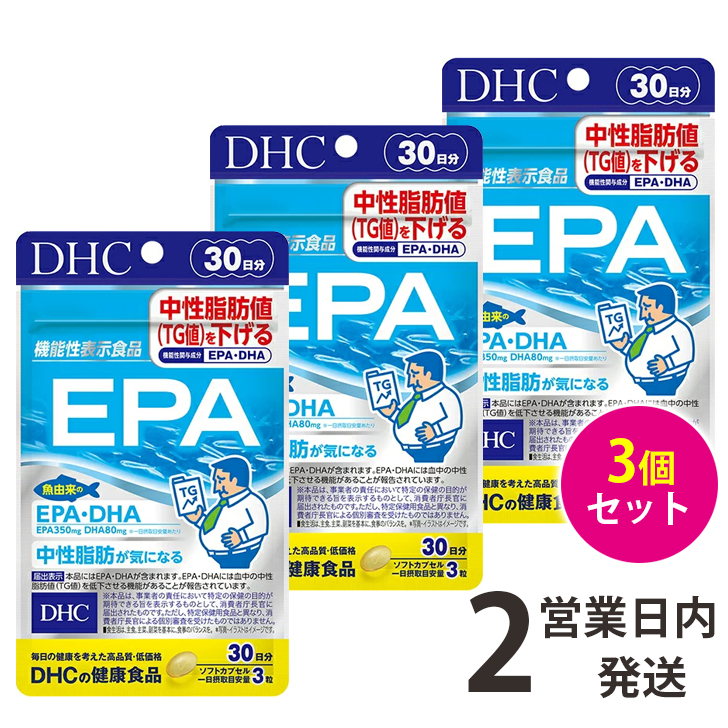 12周年記念イベントが DHC EPA 3袋 30日分×3 30日分 DHA 中性脂肪 サプリ サプリメント 送料無料 軽8 