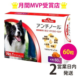 犬 サプリメント 乳酸菌の人気商品 通販 価格比較 価格 Com
