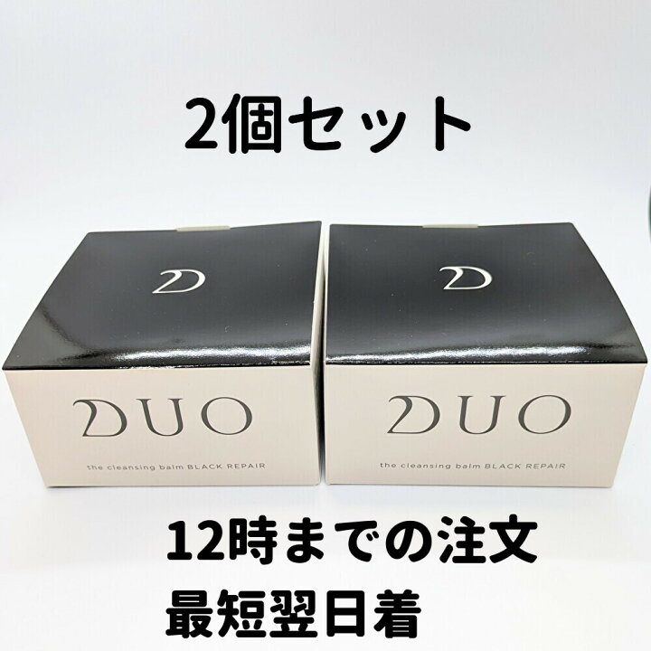 楽天市場】DUO クレンジングバーム 黒 ブラック ブラックリペア ザ  