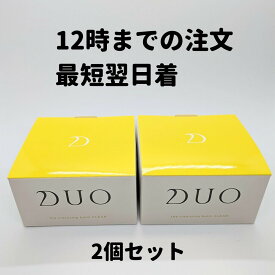 DUO クレンジングバーム クリア ザ クレンジングバーム クリア デュオ 2個(90g×2) 黄色 DUO 90g 2個 送料無料 DAA