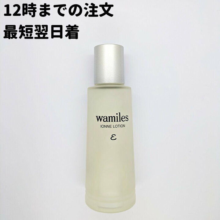 楽天市場】ワミレス イオンヌ ローションε 100ml イオンヌ ローション  