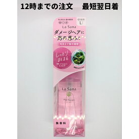 ラサーナ 海藻ヘアエッセンス ヘアエッセンス L 120ml ラサーナヘアエッセンス トリートメント 120ml 1個 送料無料 DAA