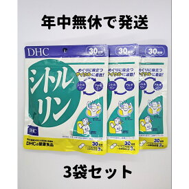 シトルリン DHC 3袋(30日分×3) 30日分 3袋 サプリ サプリメント DHC アルギニン 送料無料 軽8 RAA