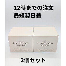 パーフェクトワン モイスチャージェル 新パッケージ 2個(75g×2) 美容液ジェル オールインワン ジェル パーフェクトワン モイスチャージェル 新日本製薬 送料無料 DAA