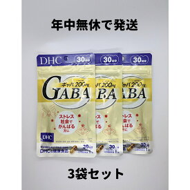 ギャバ GABA DHC 3袋(30日分×3) 30日分 3袋 サプリ サプリメント DHC 亜鉛 送料無料 軽8 RAA
