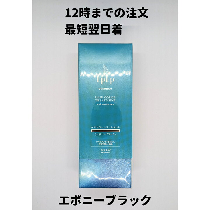 楽天市場】ルプルプ ヘアカラートリートメント 170g ナチュラル  