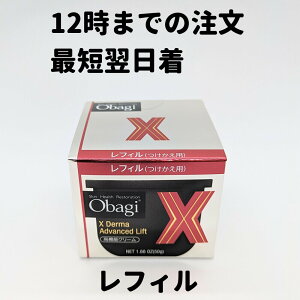 オバジ ダーマアドバンスドリフトクリームの人気商品・通販・価格比較  