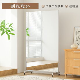 キャスター付き鏡 割れないミラー ダンス鏡 ジム用ミラー 軽量 大型 移動式 姿見鏡 全身 フィルムミラー 幅100cm おしゃれ 持ち運び便利 ソフトミラー 防災 地震対策 【最新版HDフィルム変更】