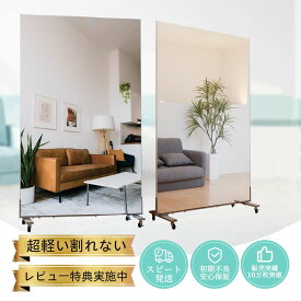 【9／20時～買い物マラソン★5倍p】キャスター付鏡 割れない鏡 姿見 キャスター ジム用鏡 フィルムミラー ダンスミラー 軽い 大きい 幅100cm 80cm 60cm ダンス練習 トレーニング 防災 地震対策 日本製HDフィルム