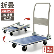 楽天市場】台車 鉄製の通販