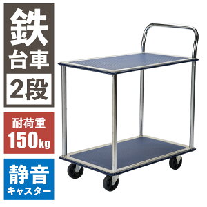 �X�`�[����� 2�i �É� �ω׏d 150kg �S�� ��� ��� �Â��� �S��� ��i 2�i��� �r�[�J�� PH1501T-2 �L�����[�J�[�g �艟����� �Ɩ��p �q�� �H�� �^�� ������ �I�t�B�X �z�e�� ���� �a�@ �{�� ��