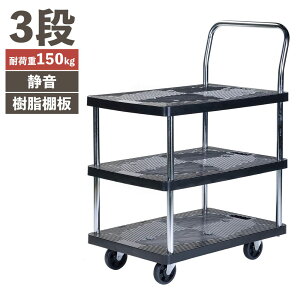 r[J PH1509P-3 ύډ׏d 150kg Â   3i É LX^[ ԗ It  艟 L[J[g L[S 3i Oi q H ^ ze  | J[g 