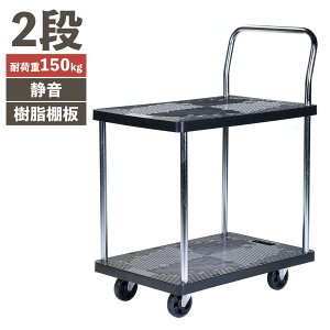 r[J PH1510P-2 Â   2i őύډ׏d 150kg É LX^[ ԗ It  艟 L[J[g L[S 2i i q H ^ ze io  